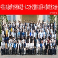 與永年企業組團進京，共同學習行業前沿